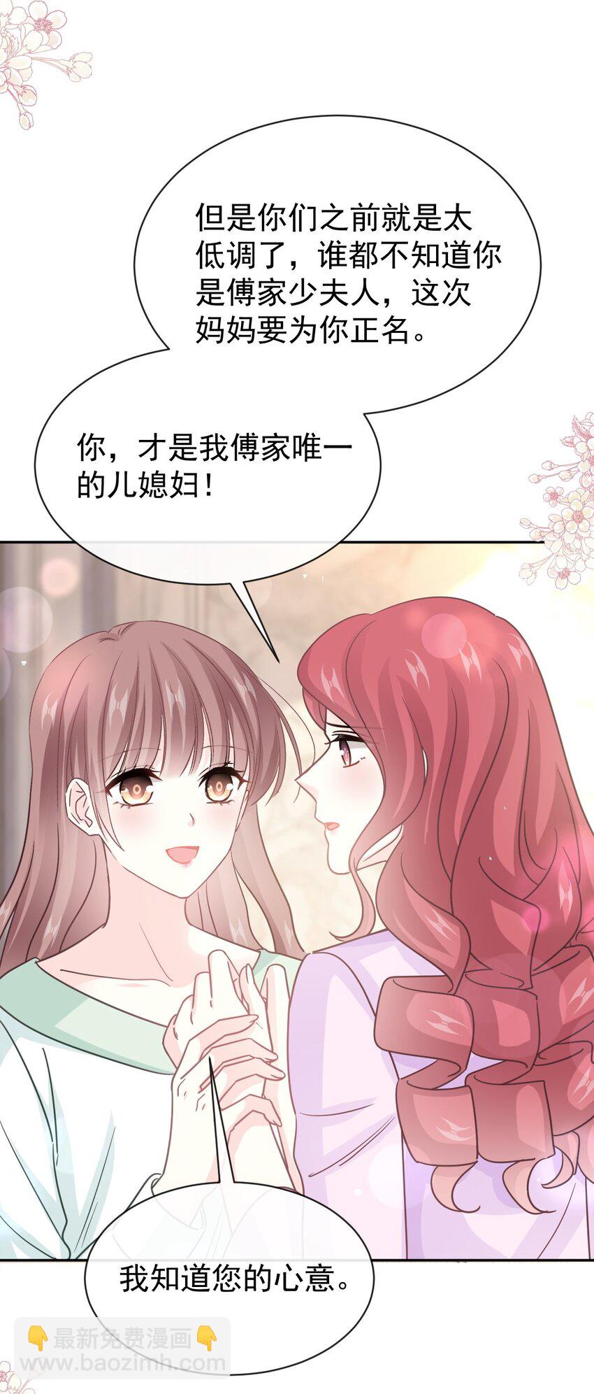 350 完美婚礼-第350话