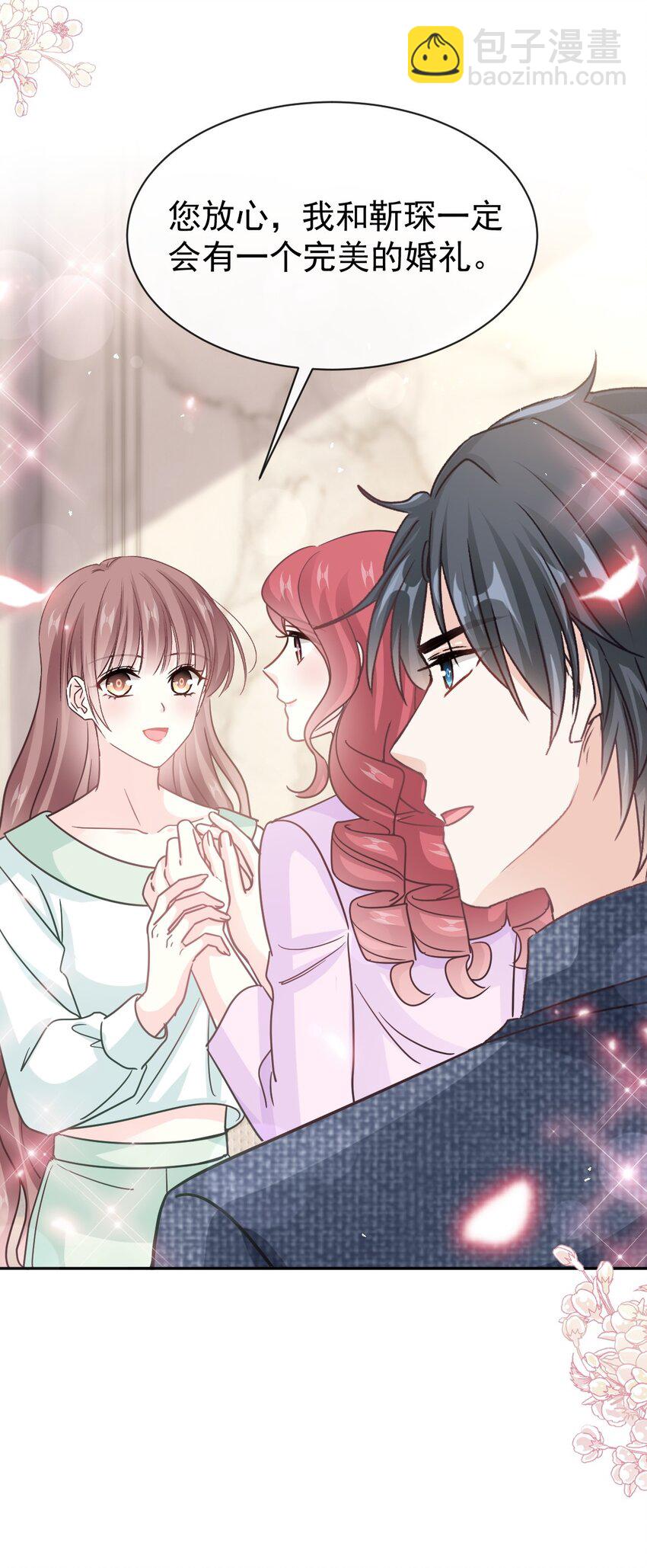 350 完美婚礼-第350话