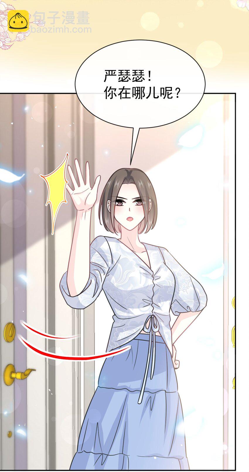 350 完美婚礼-第350话