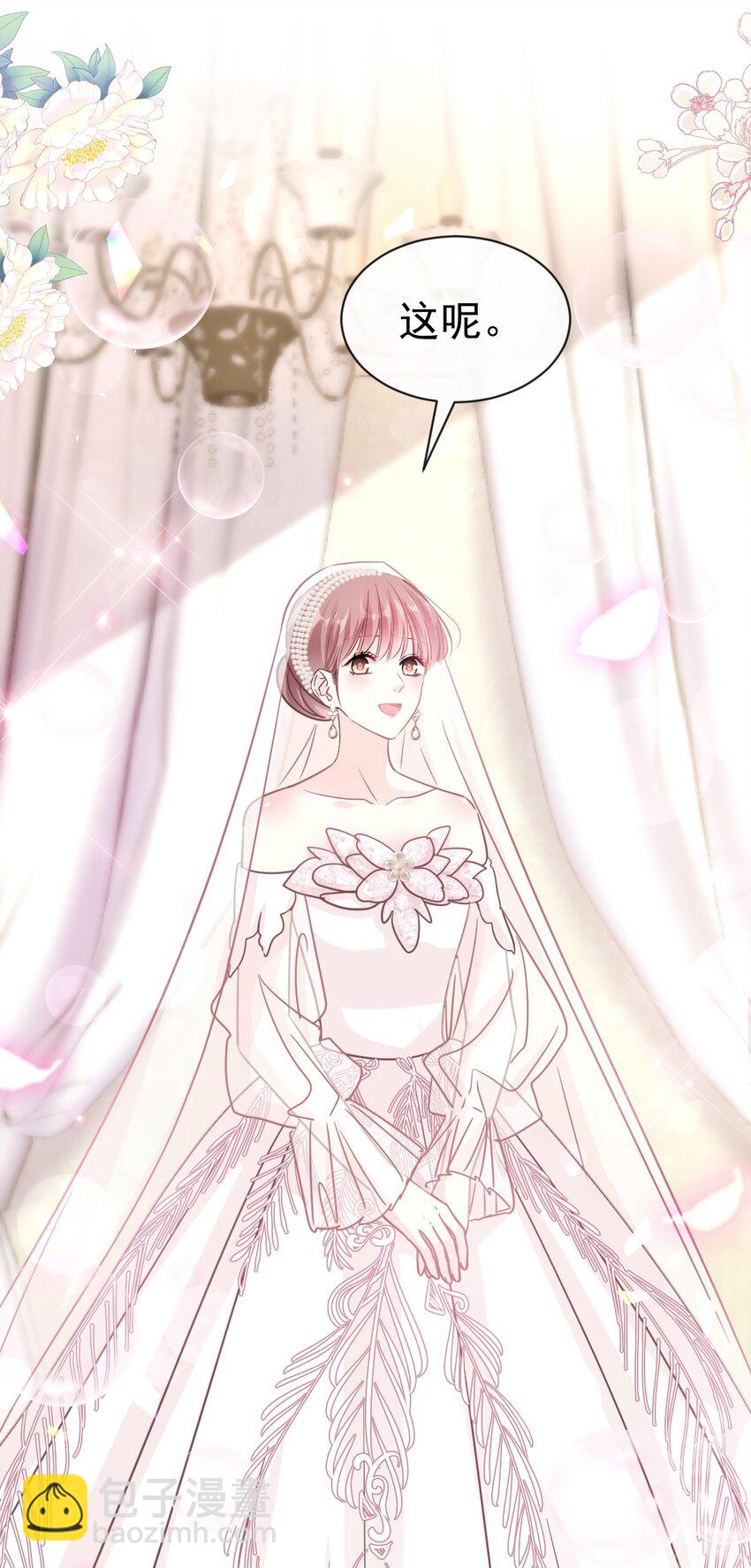 350 完美婚礼-第350话
