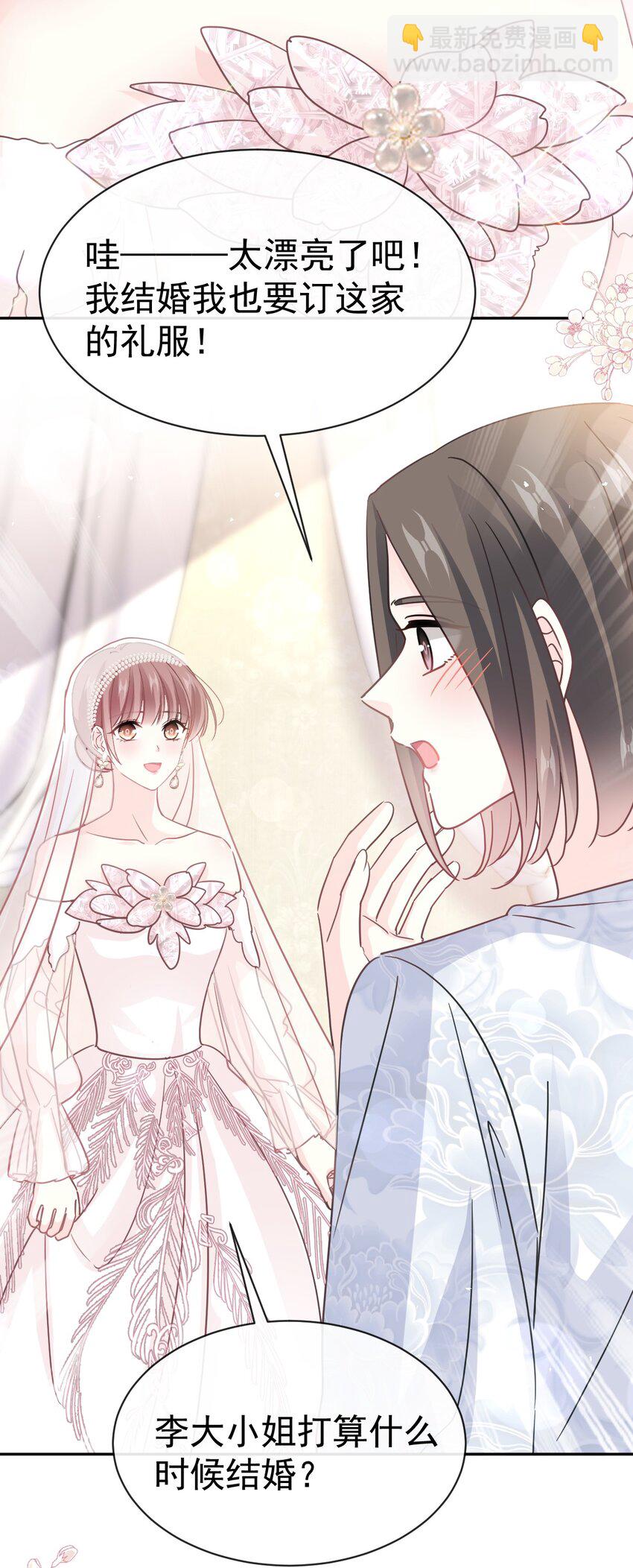 350 完美婚礼-第350话