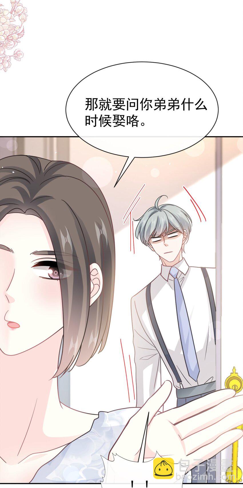 350 完美婚礼-第350话