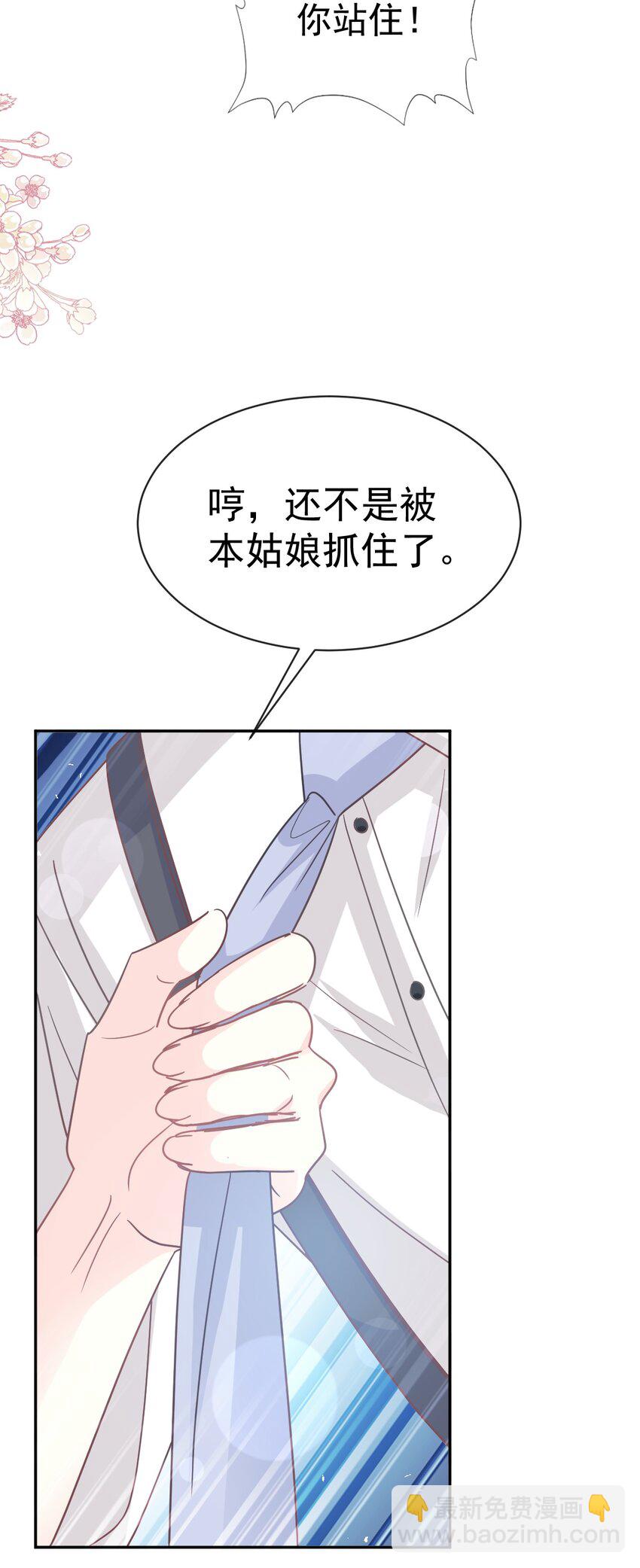 350 完美婚礼-第350话