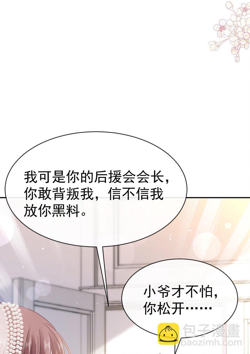 350 完美婚礼-第350话