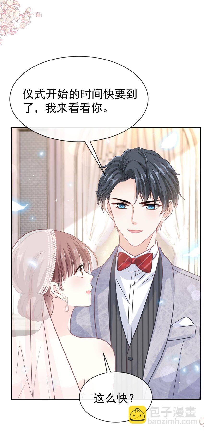 350 完美婚礼-第350话