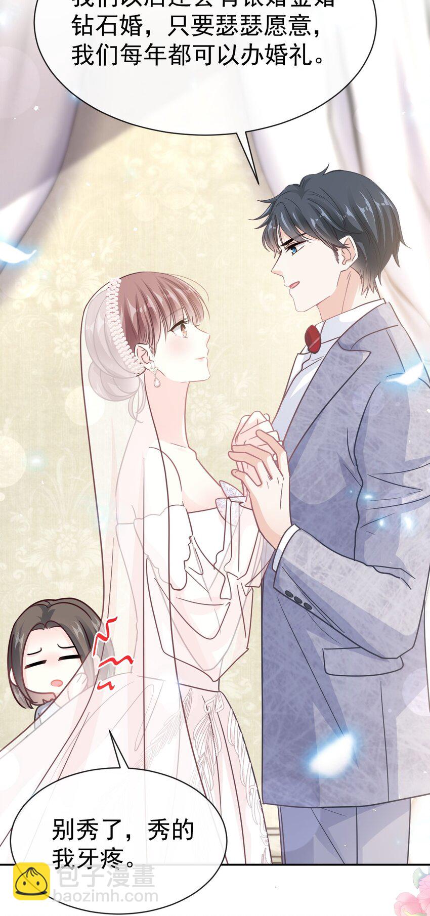 350 完美婚礼-第350话