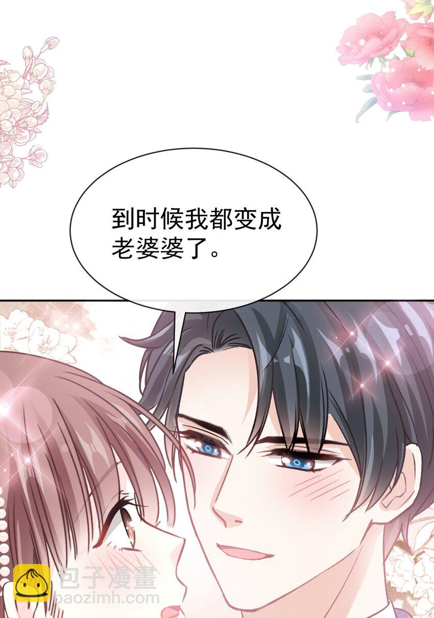 350 完美婚礼-第350话
