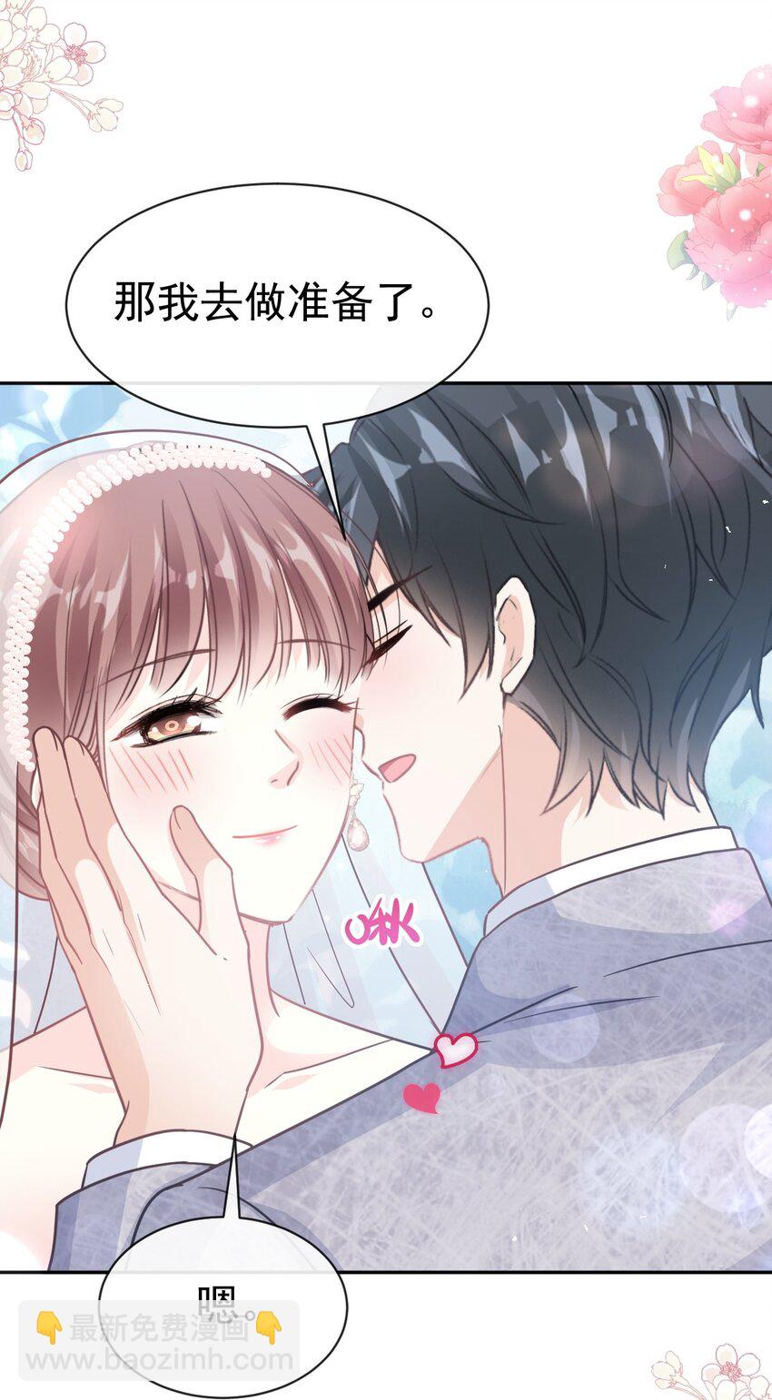 350 完美婚礼-第350话