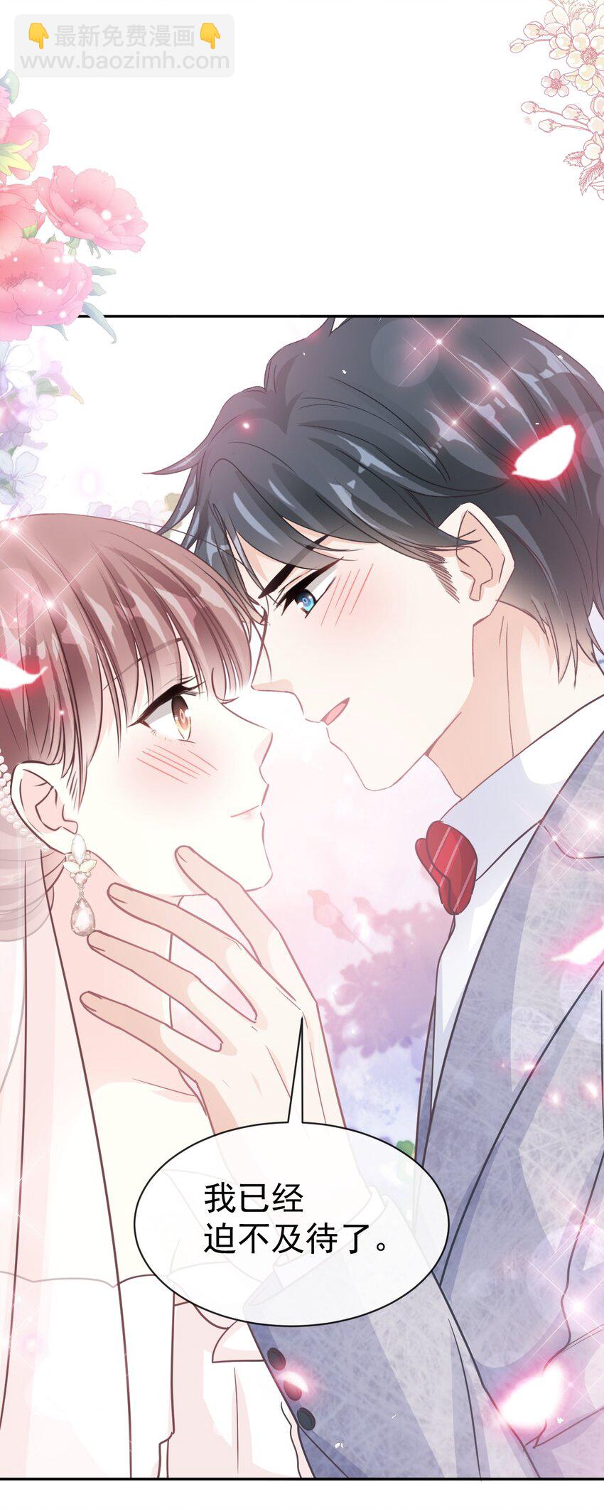 350 完美婚礼-第350话