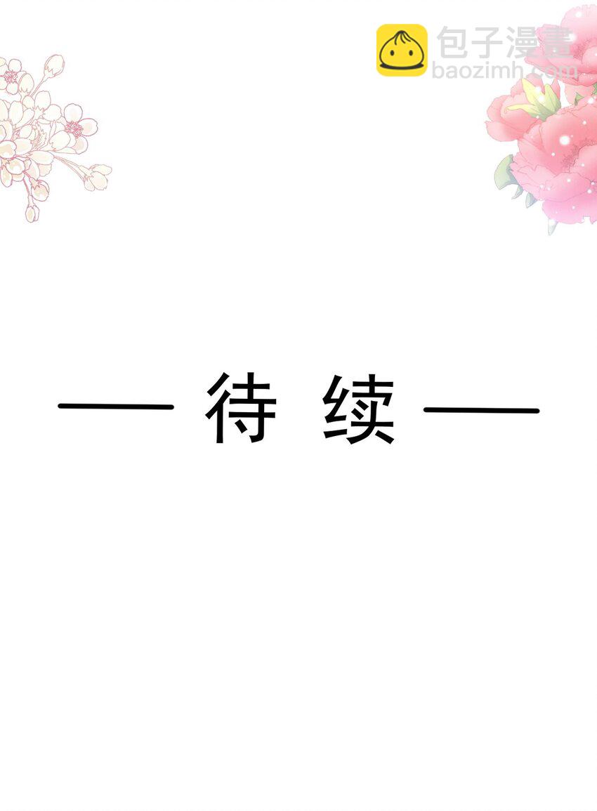 350 完美婚礼-第350话
