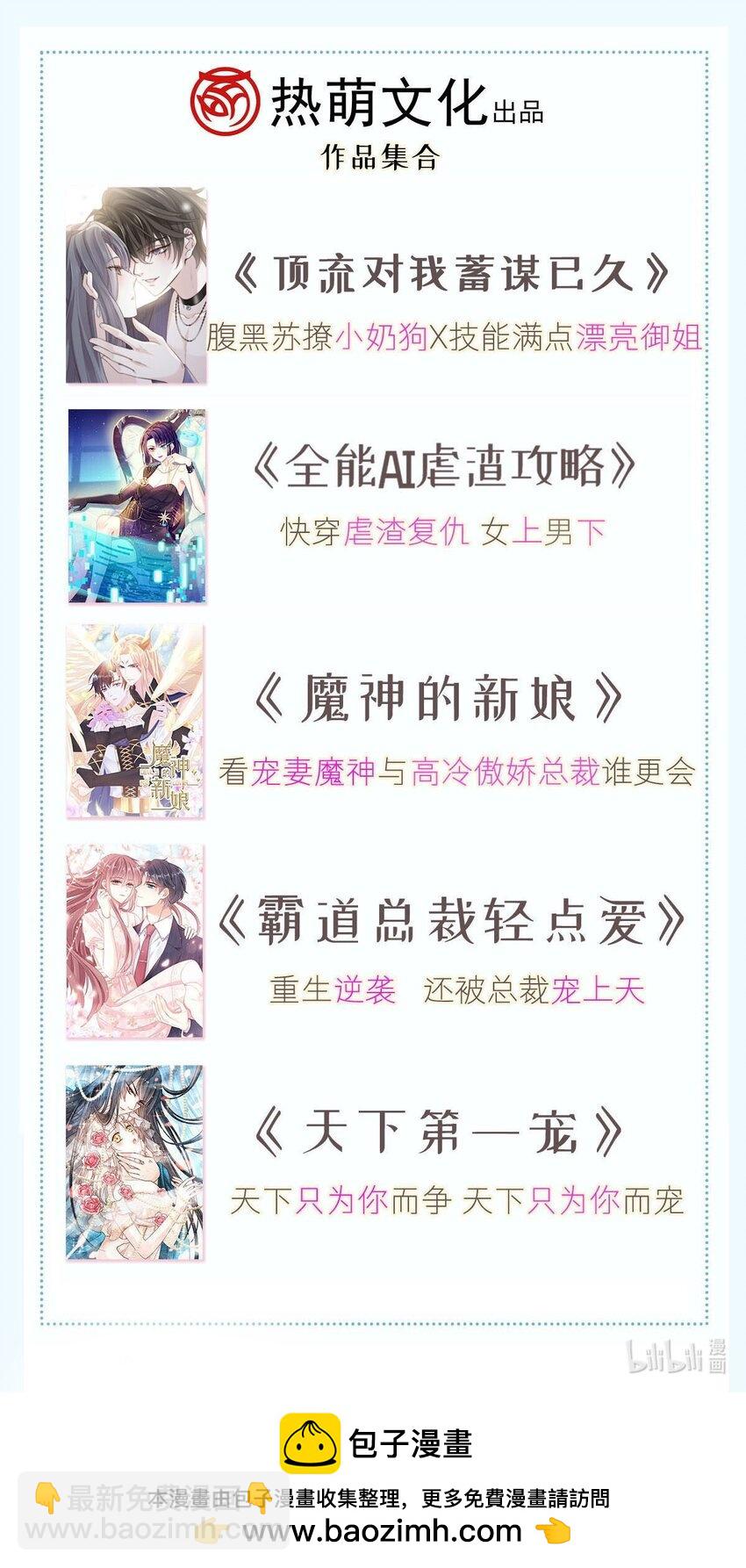 350 完美婚礼-第350话