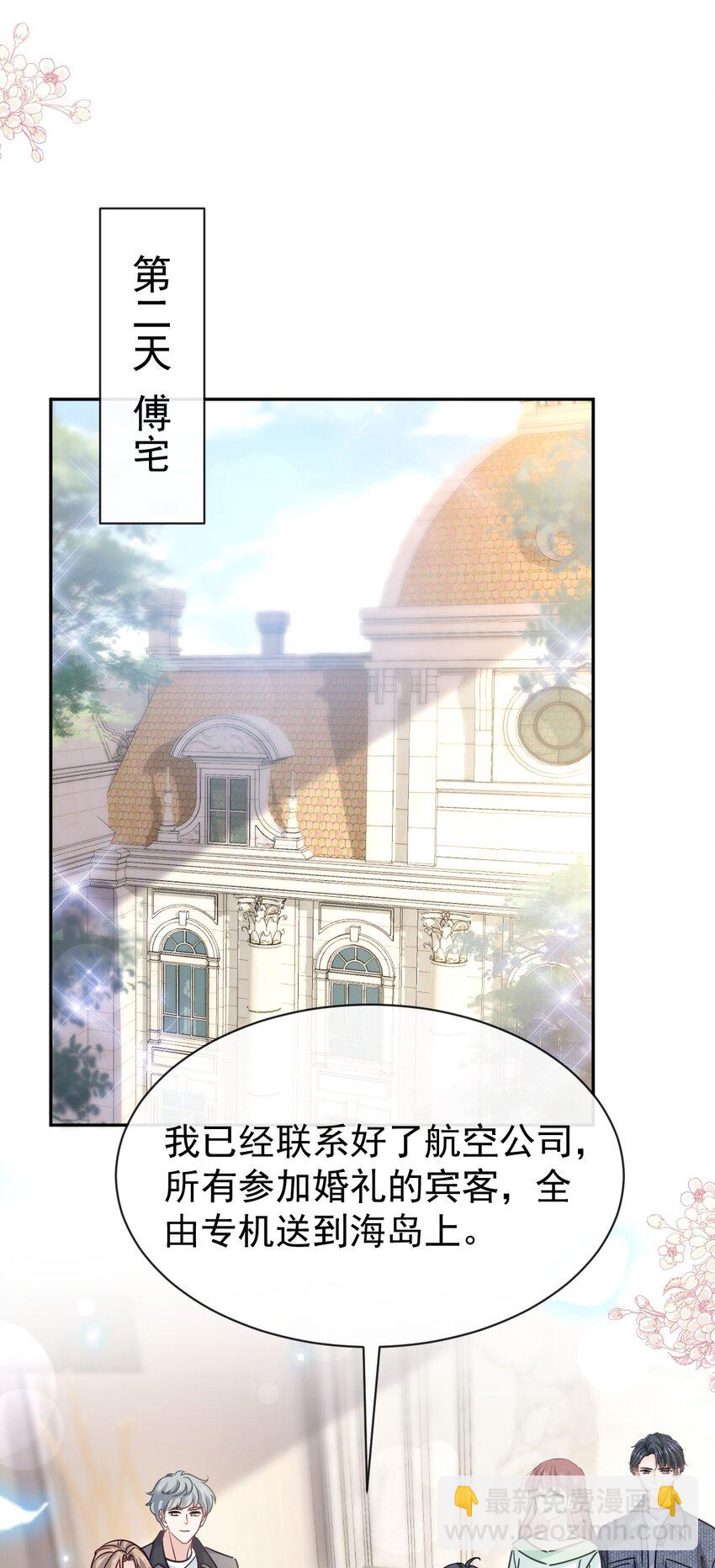 350 完美婚礼-第350话
