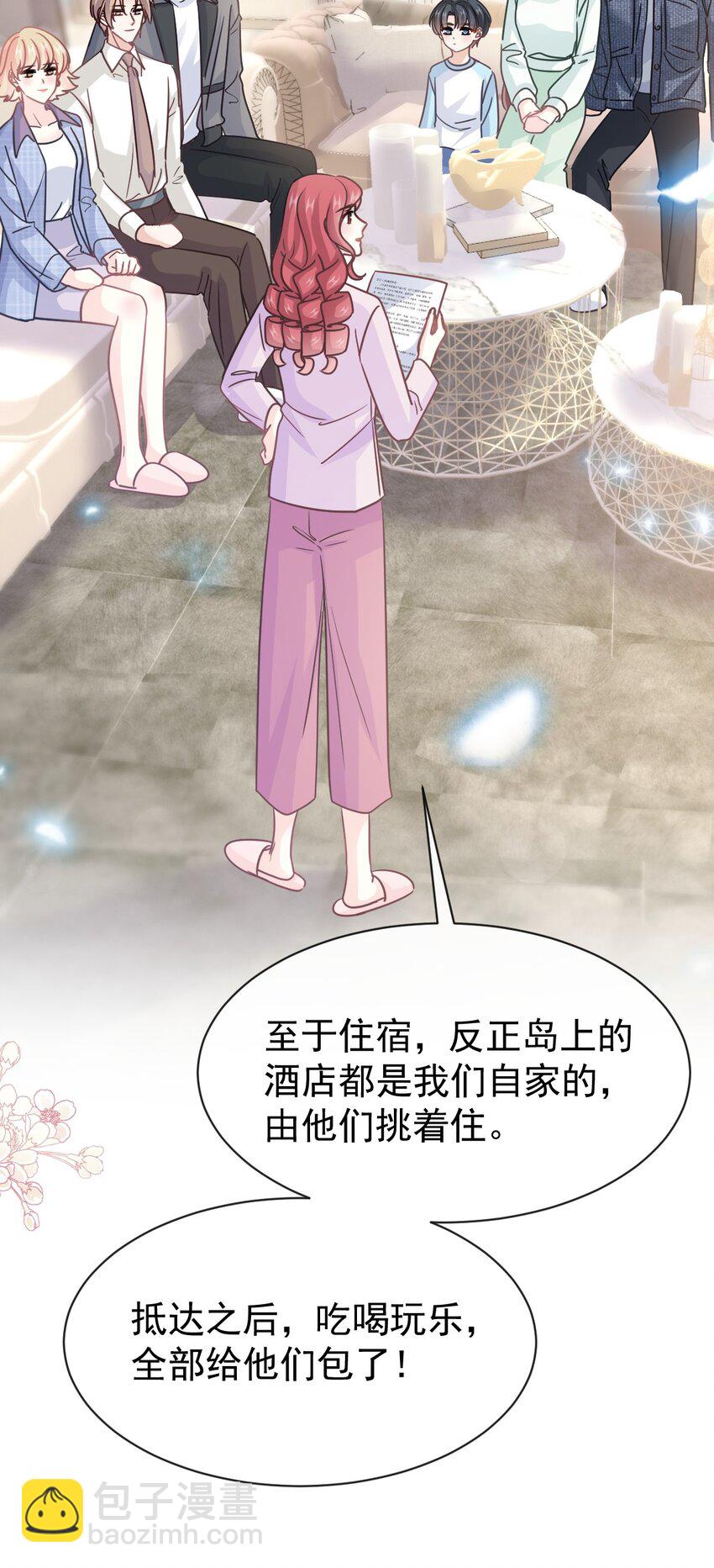 350 完美婚礼-第350话