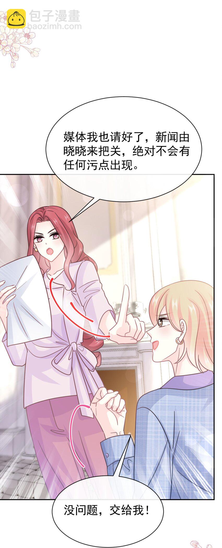 350 完美婚礼-第350话