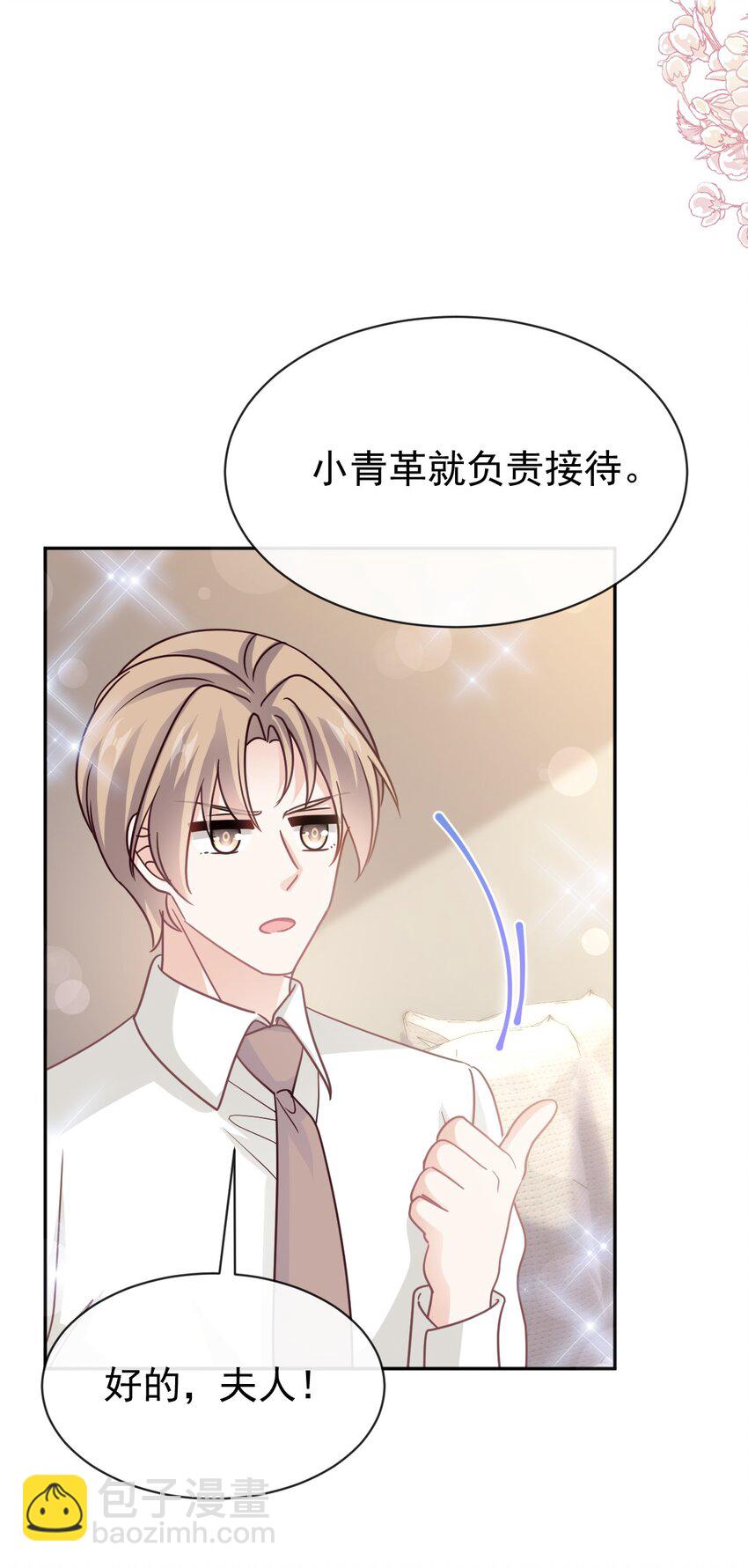 350 完美婚礼-第350话