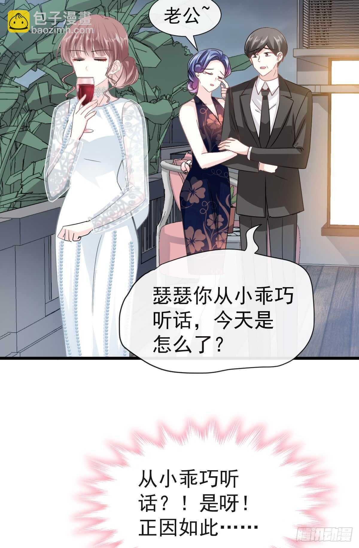 第35话 奇怪的感觉-第36话