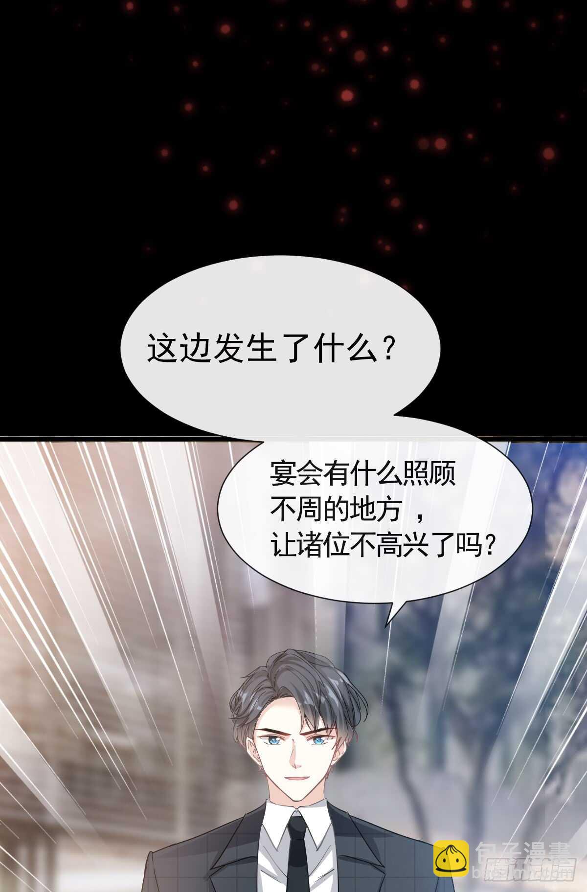 第35话 奇怪的感觉-第36话