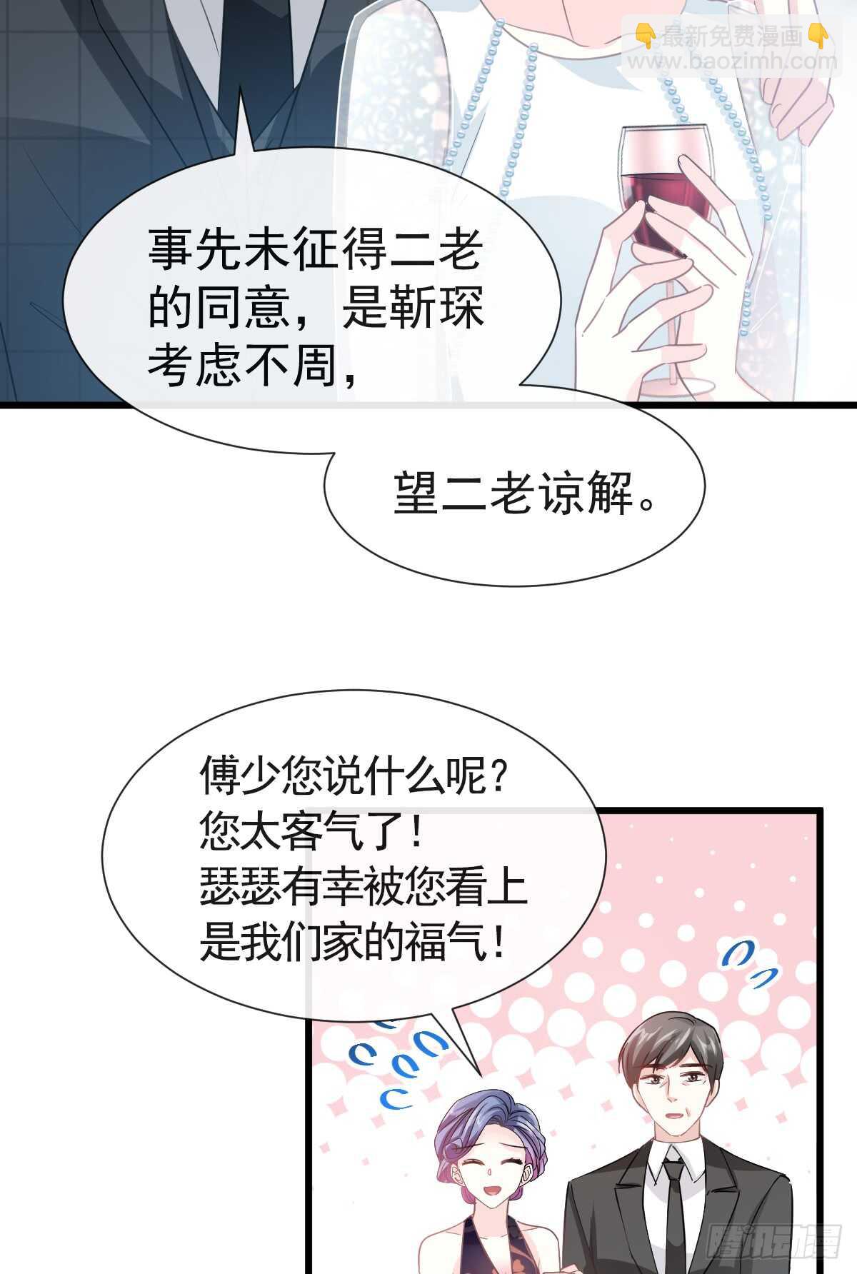 第35话 奇怪的感觉-第36话