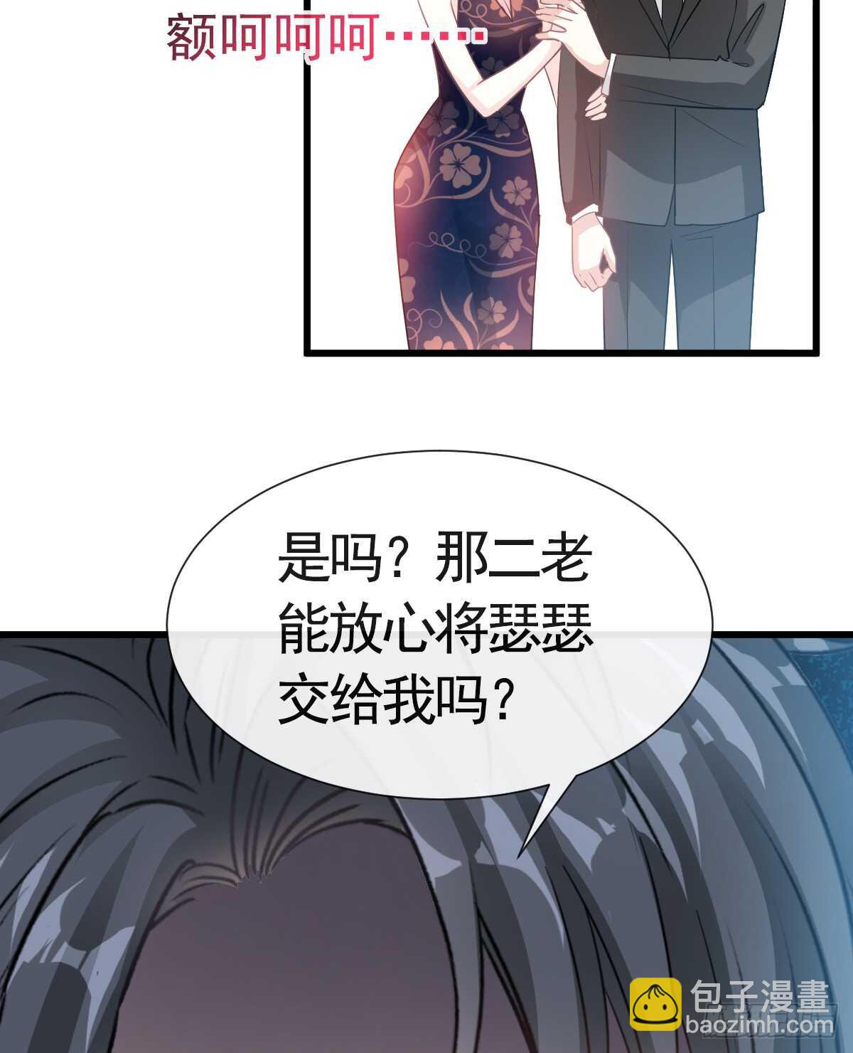 第35话 奇怪的感觉-第36话