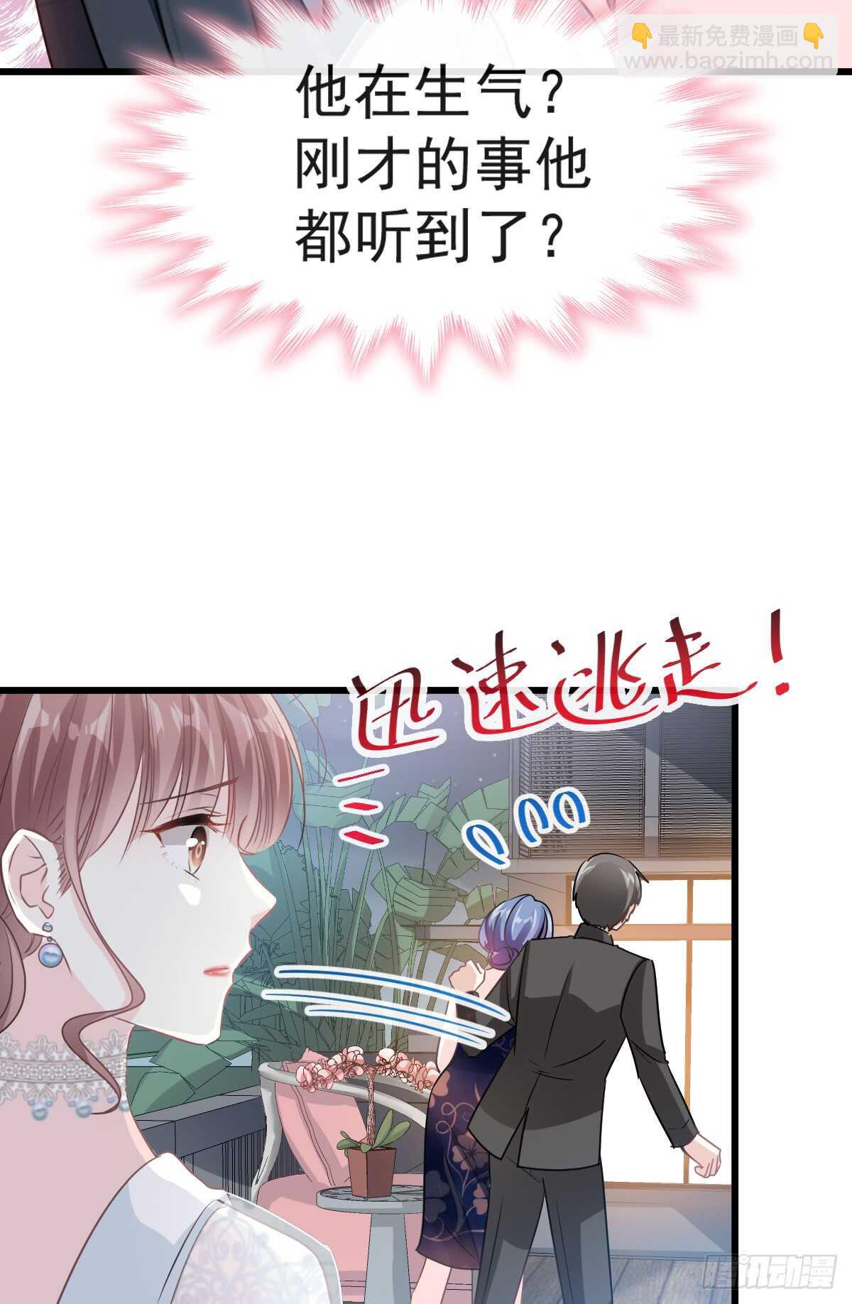 第35话 奇怪的感觉-第36话
