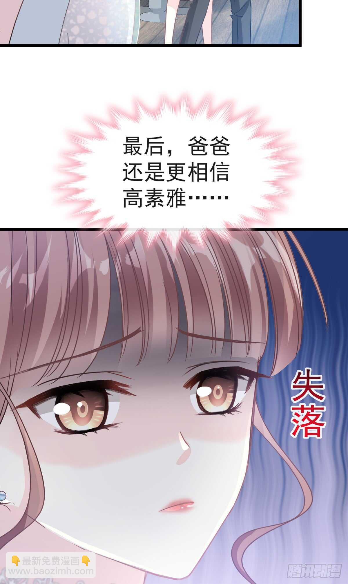 第35话 奇怪的感觉-第36话