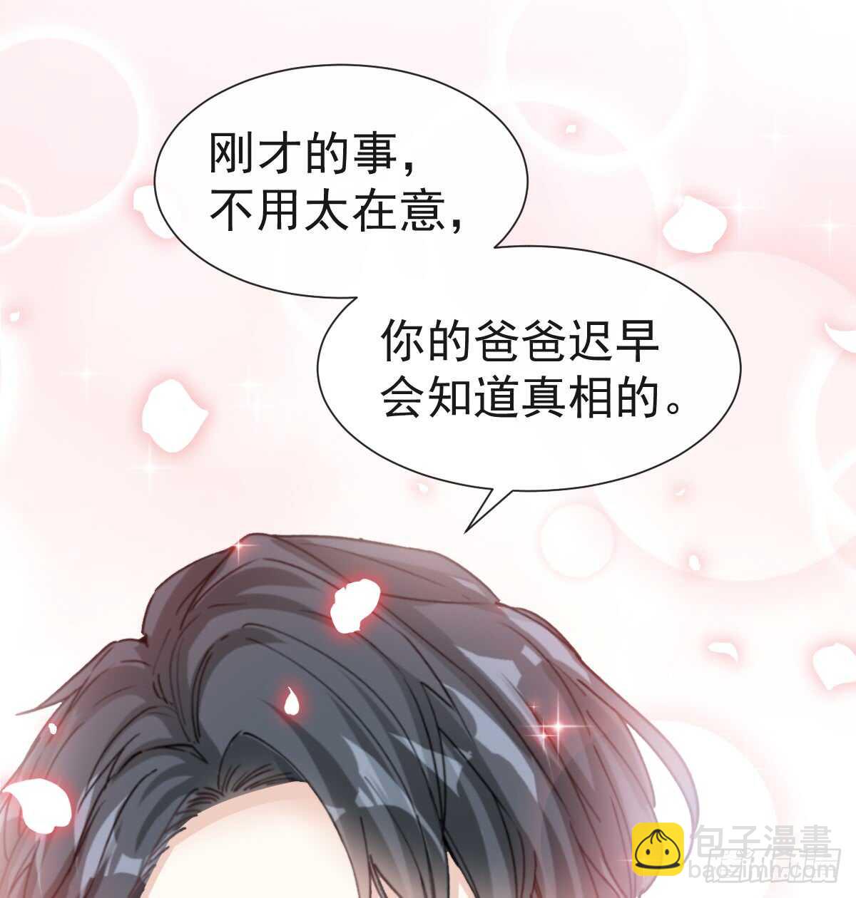 第35话 奇怪的感觉-第36话