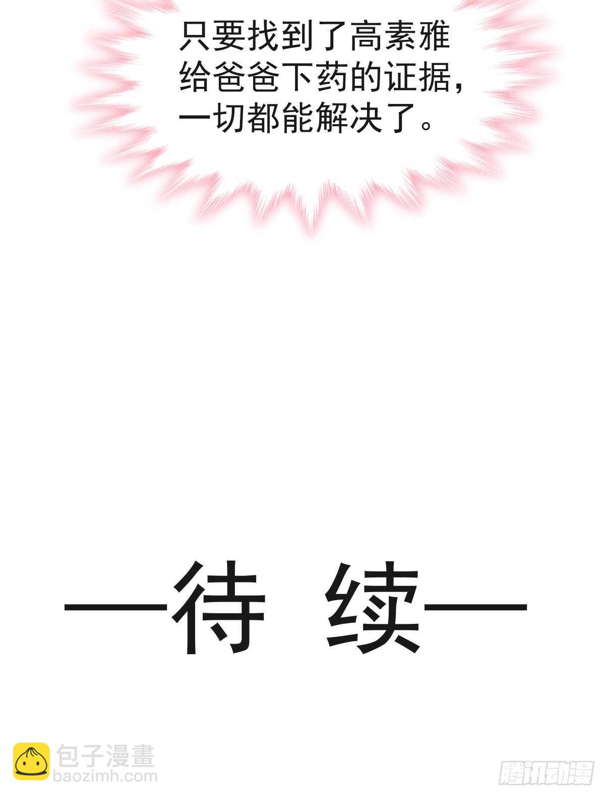 第35话 奇怪的感觉-第36话