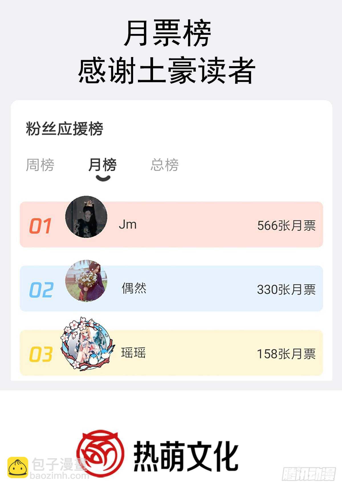 第35话 奇怪的感觉-第36话