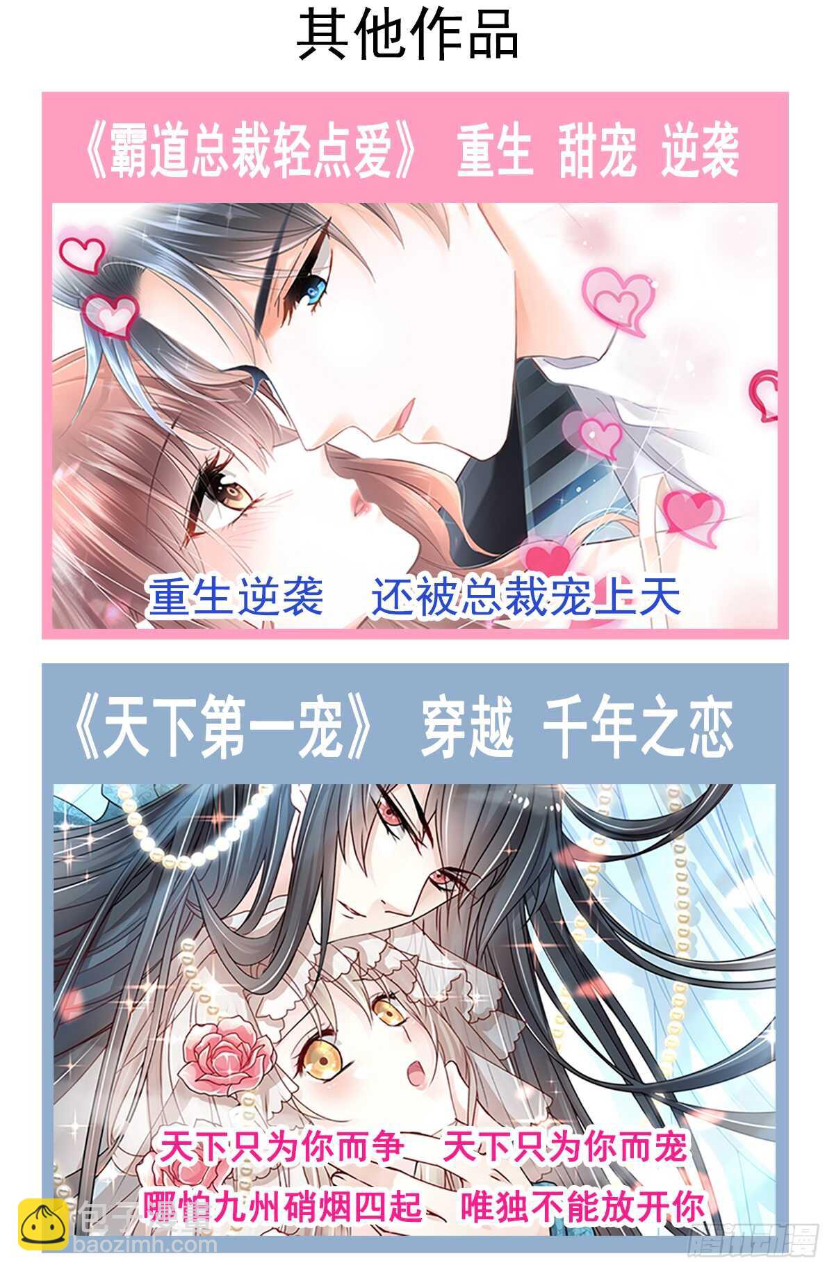 第35话 奇怪的感觉-第36话