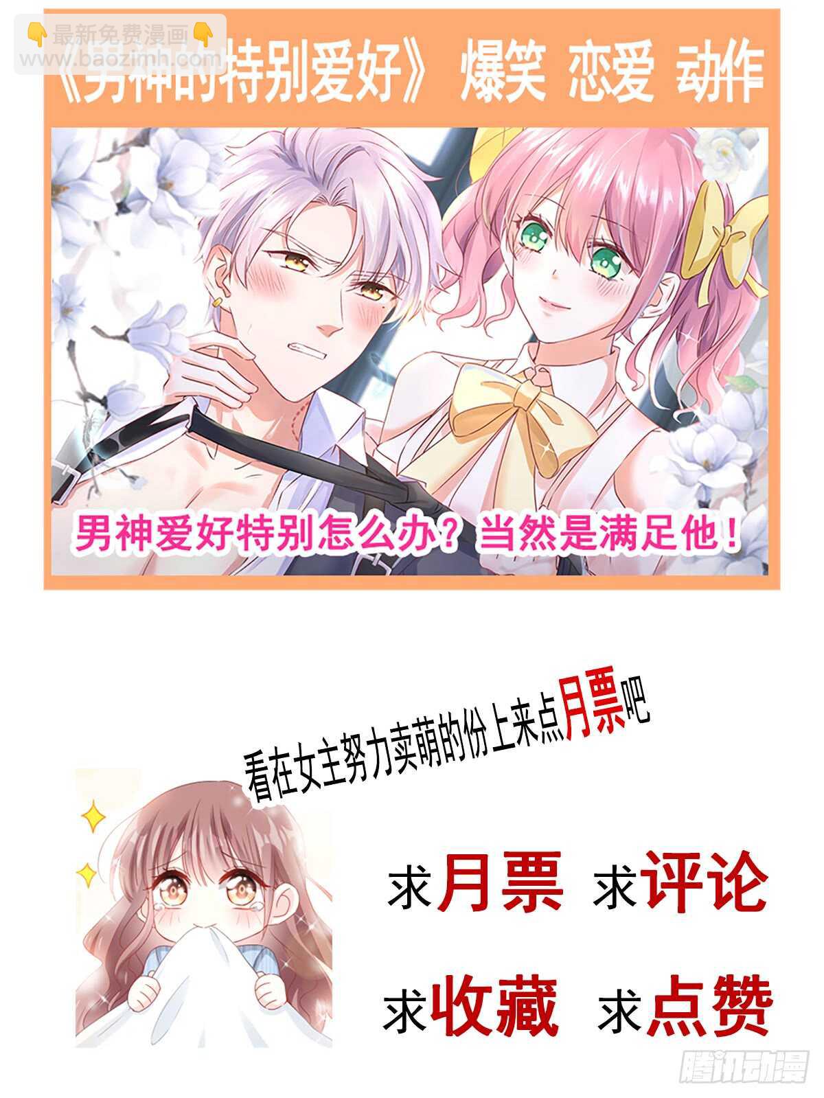 第35话 奇怪的感觉-第36话