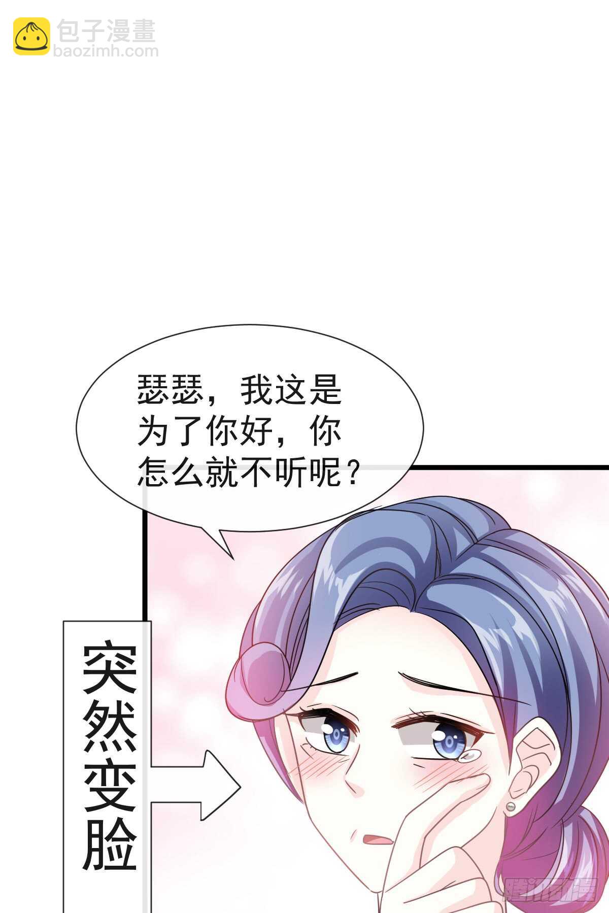 第35话 奇怪的感觉-第36话