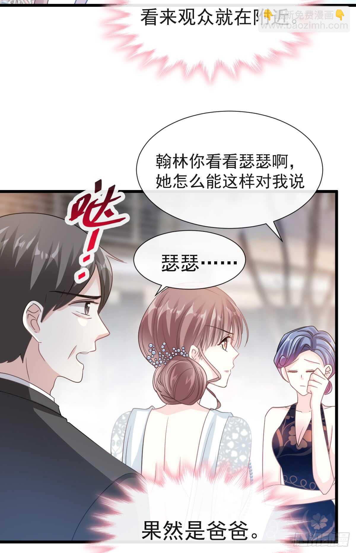 第35话 奇怪的感觉-第36话
