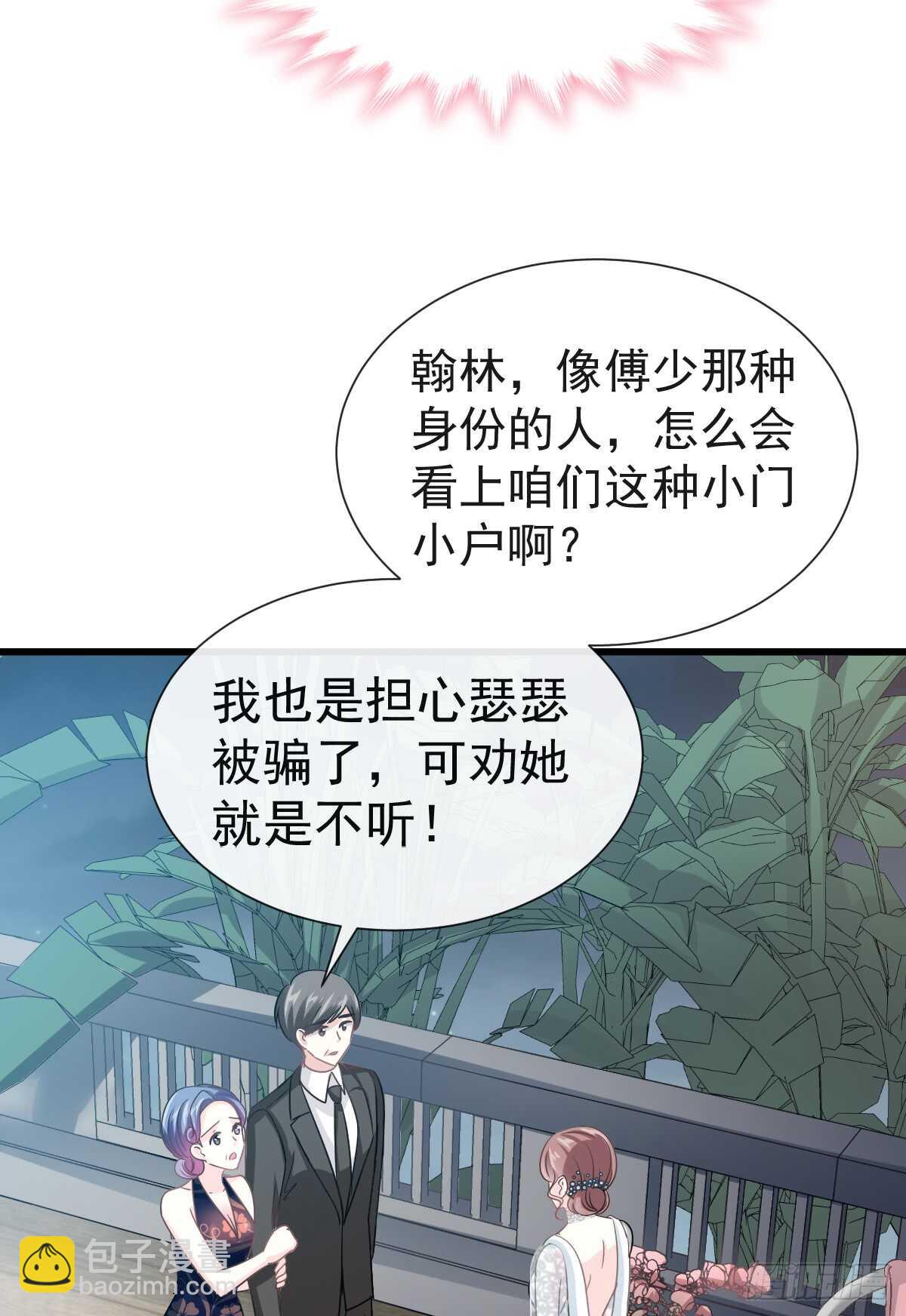 第35话 奇怪的感觉-第36话