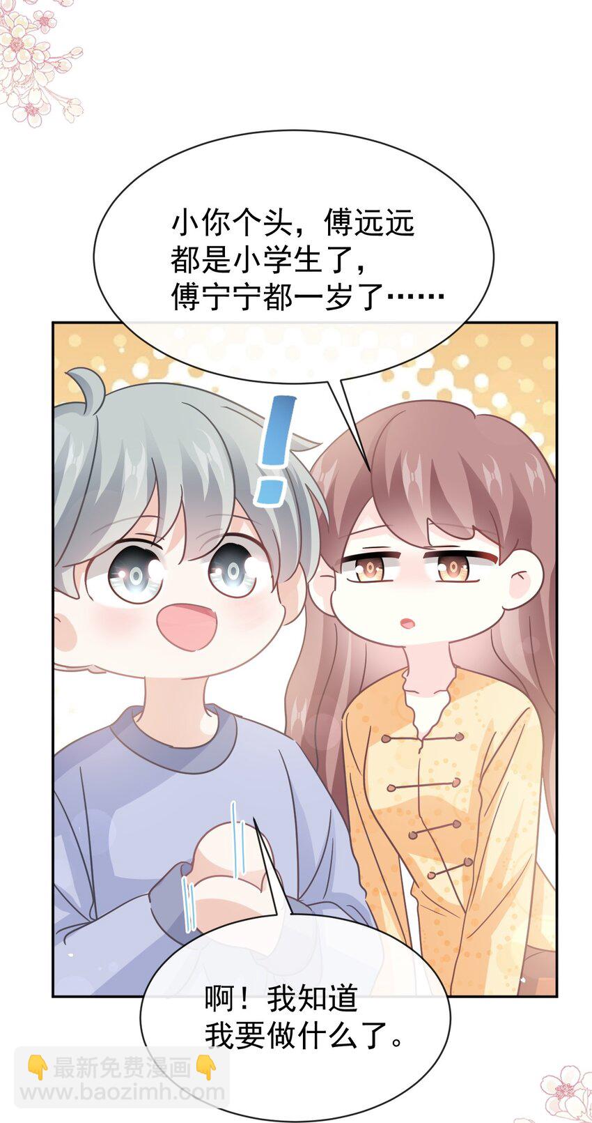 352 不开窍的弟弟（1）-第352话