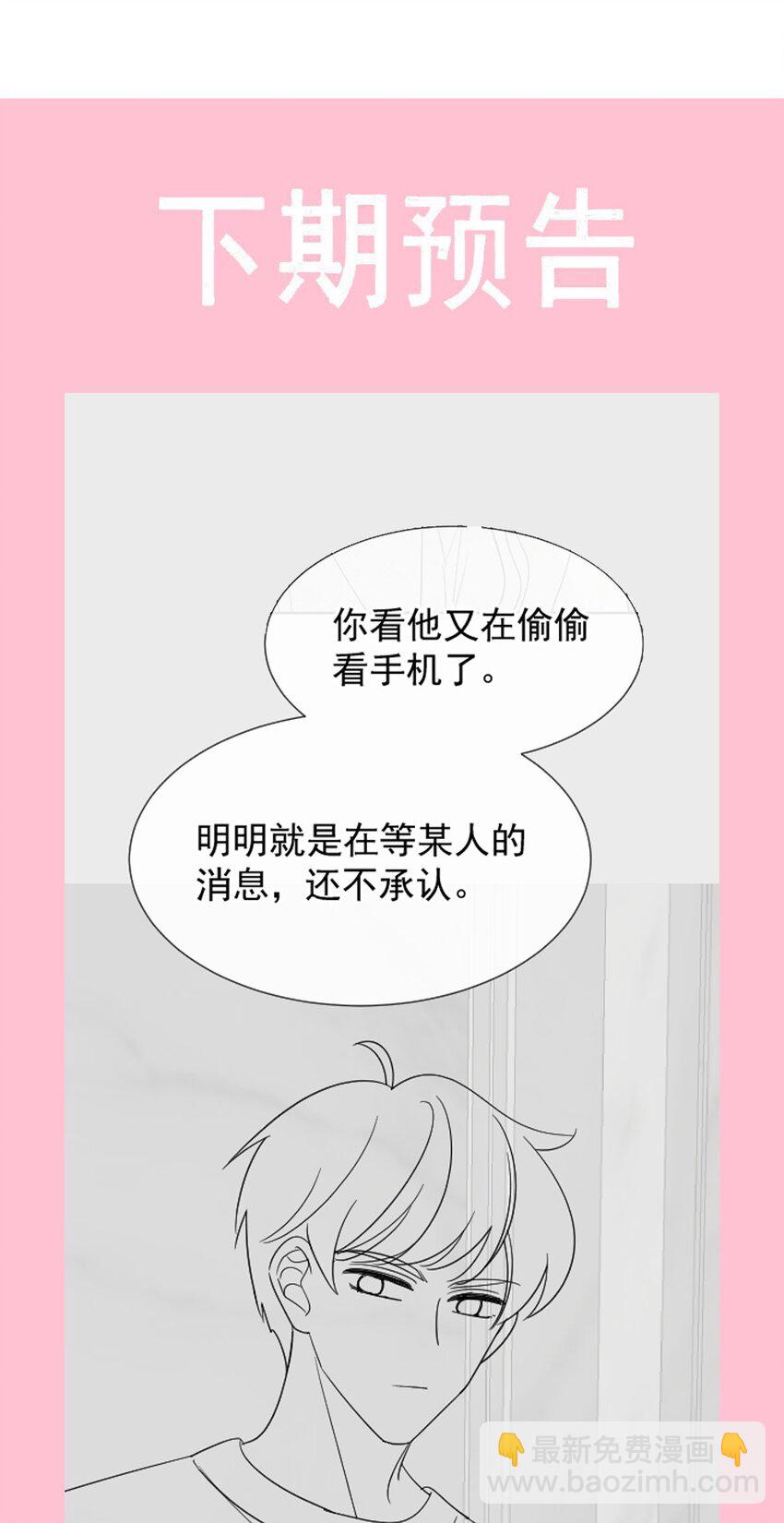 352 不开窍的弟弟（1）-第352话