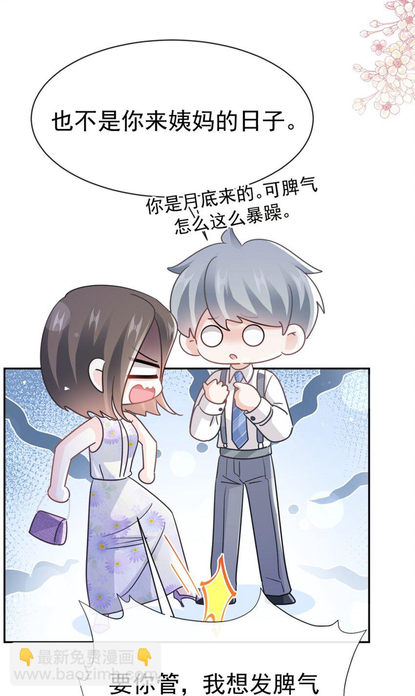 354 不开窍的弟弟（3）-第354话