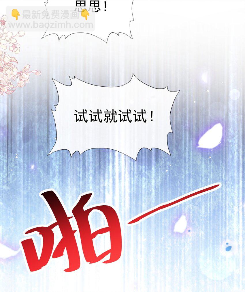 356 不开窍的弟弟-第356话