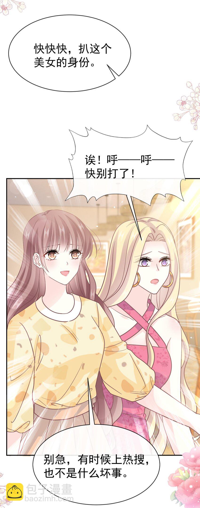 356 不开窍的弟弟-第356话