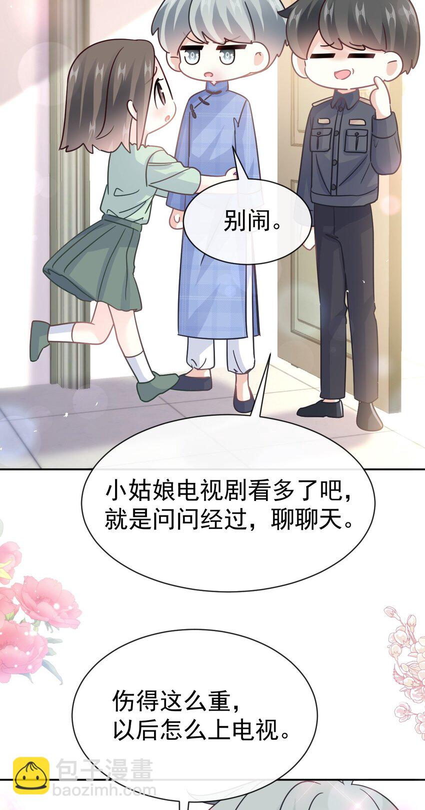 356 不开窍的弟弟-第356话