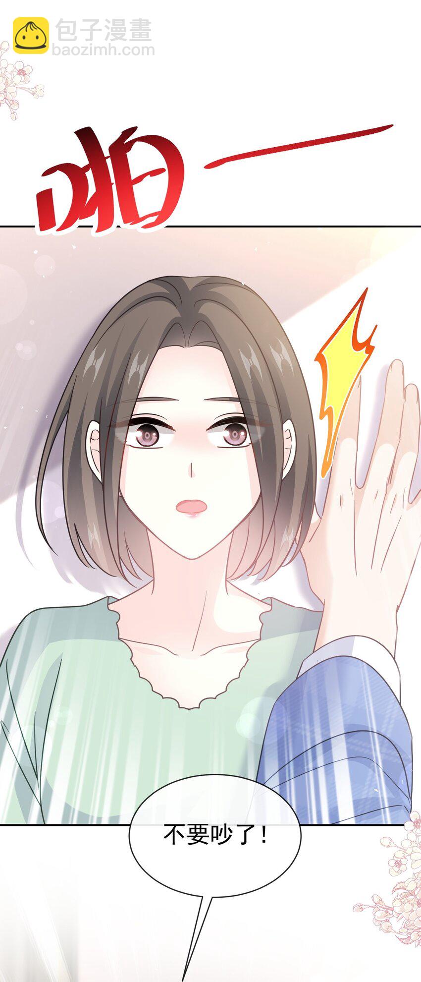 356 不开窍的弟弟-第356话