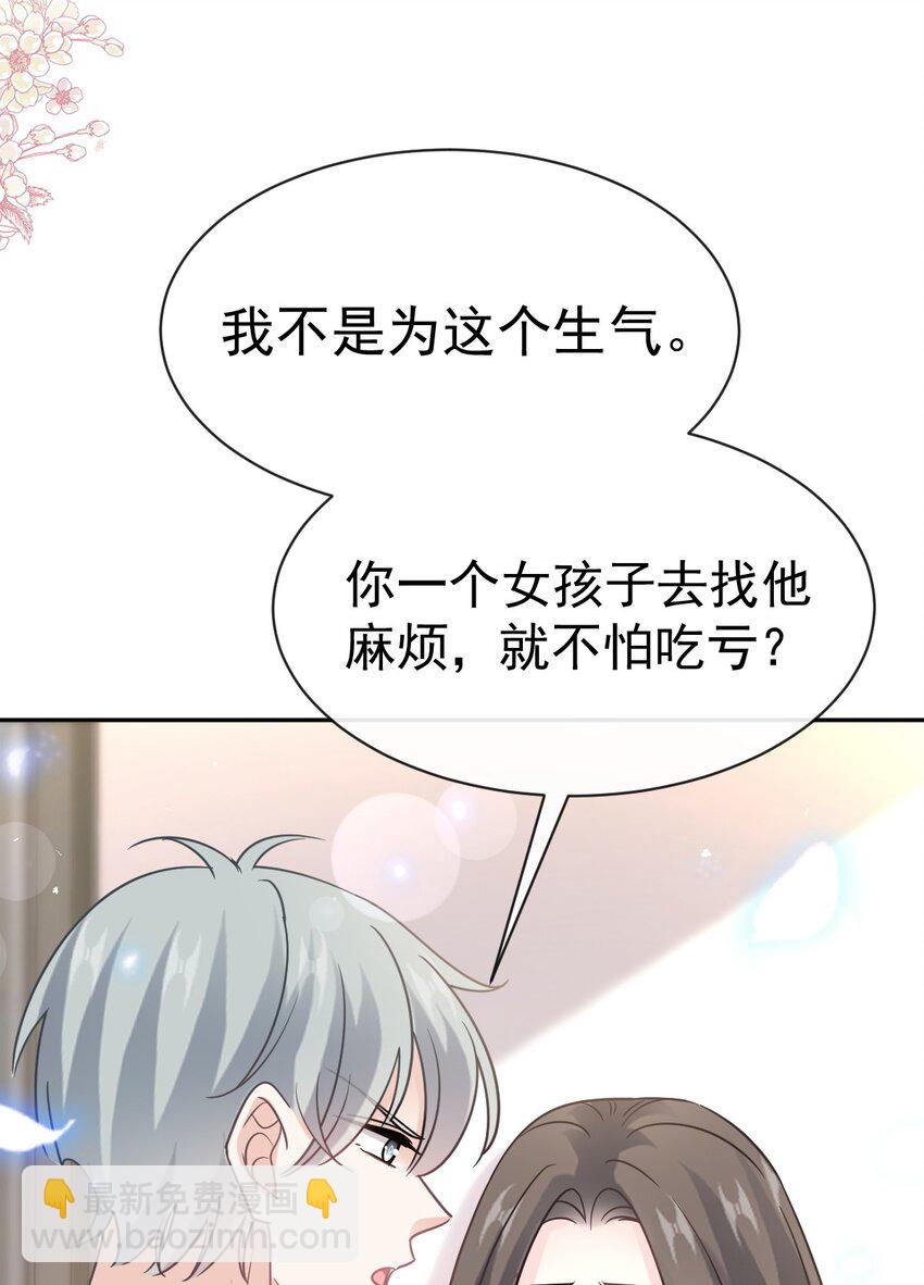 356 不开窍的弟弟-第356话