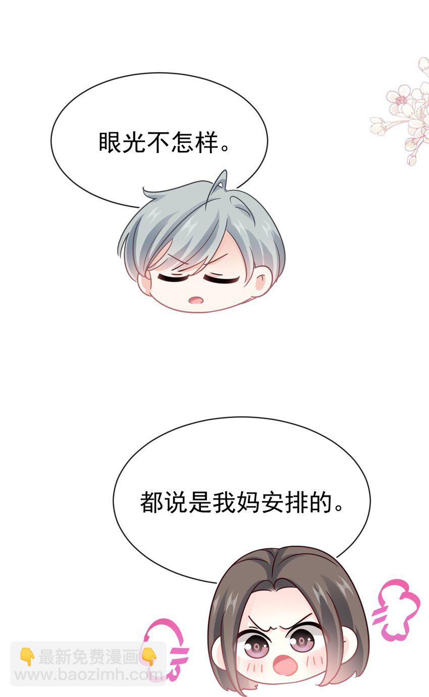 356 不开窍的弟弟-第356话