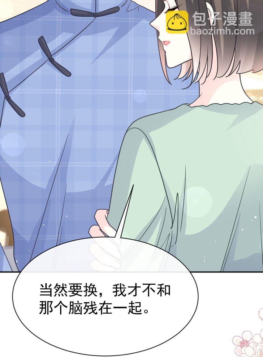 356 不开窍的弟弟-第356话