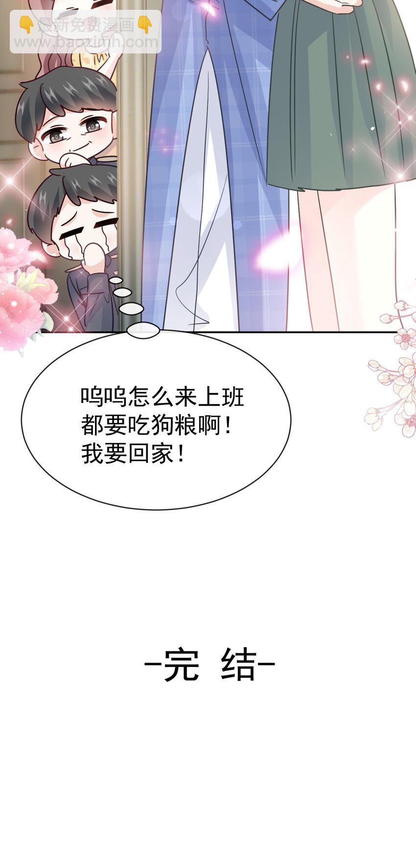356 不开窍的弟弟-第356话