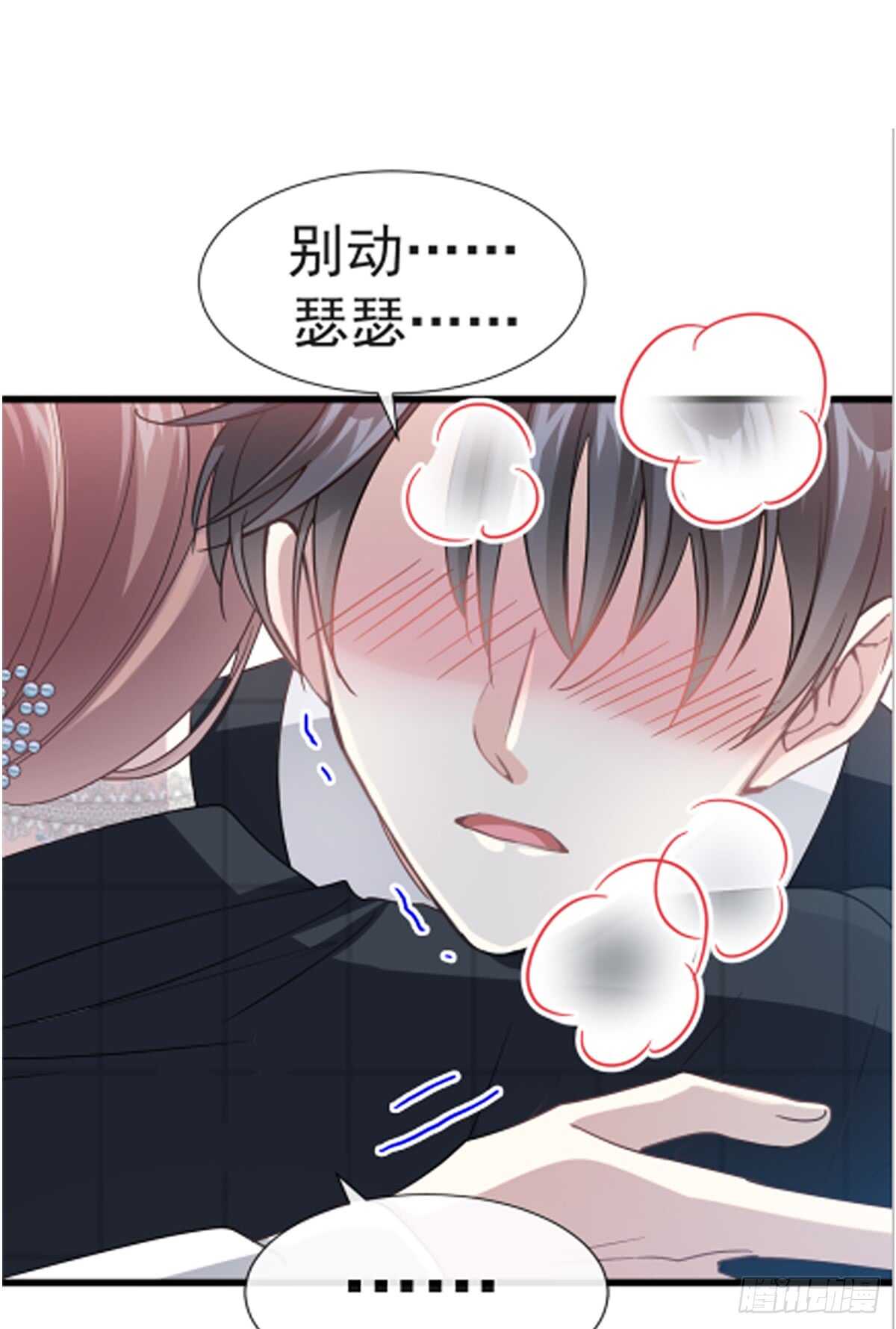 第37话 向我女朋友道歉(1/2)-第38话