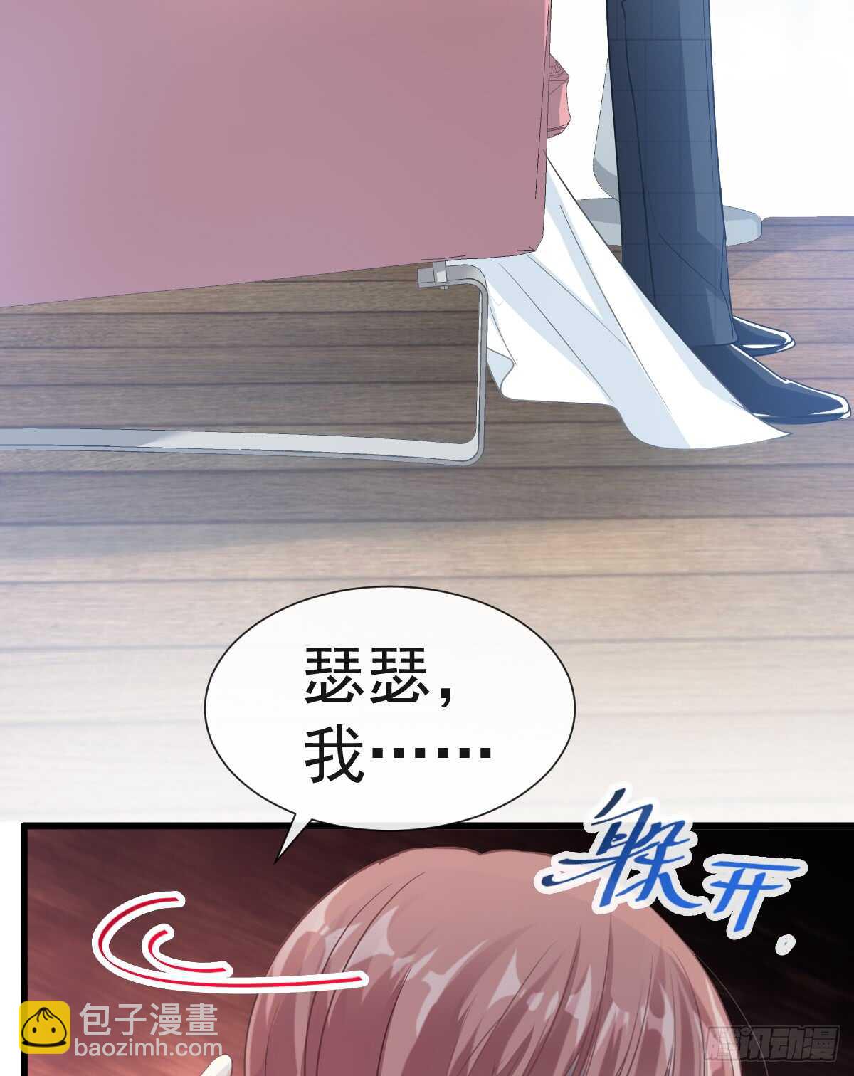 第37话 向我女朋友道歉(1/2)-第38话