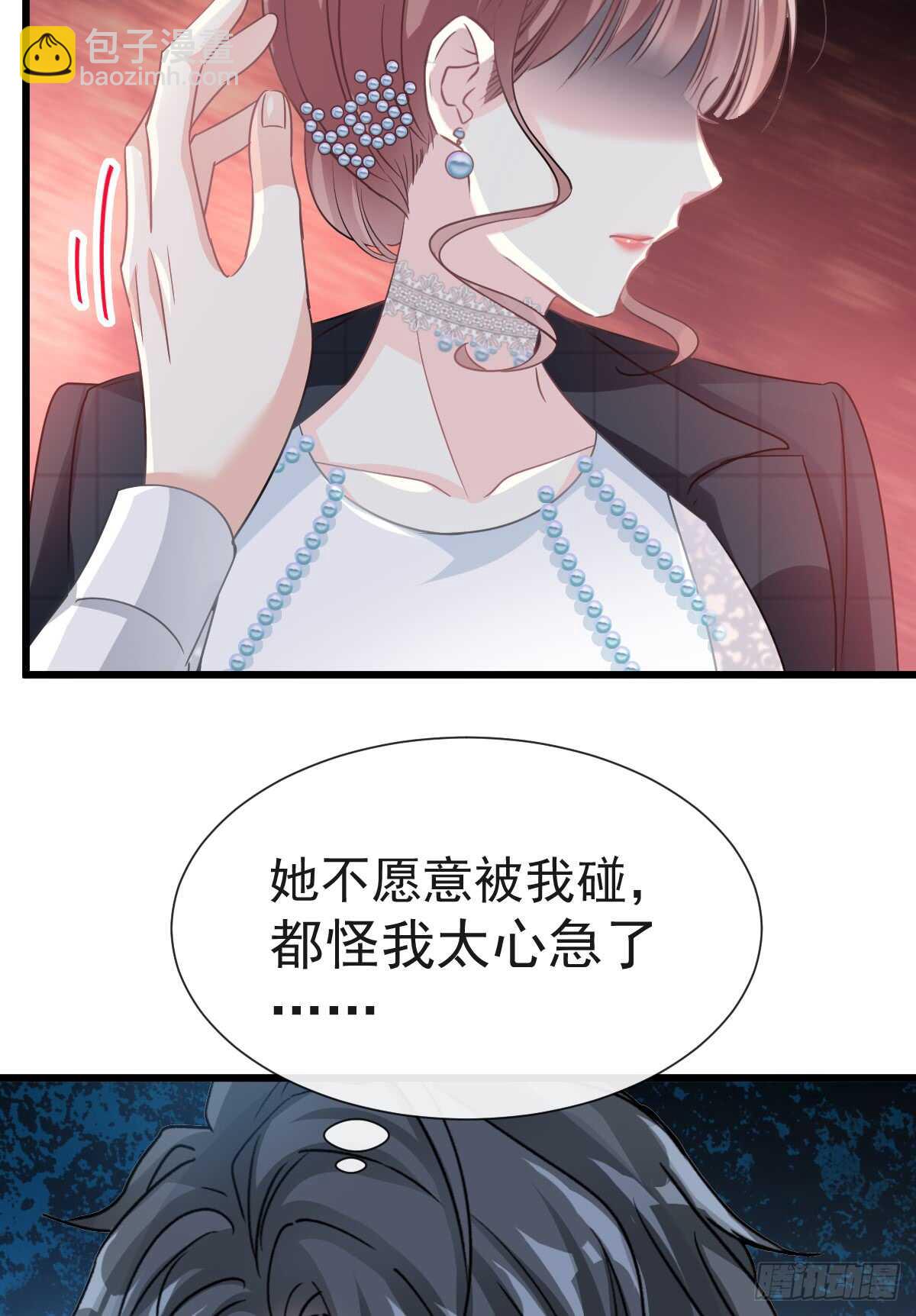 第37话 向我女朋友道歉(1/2)-第38话