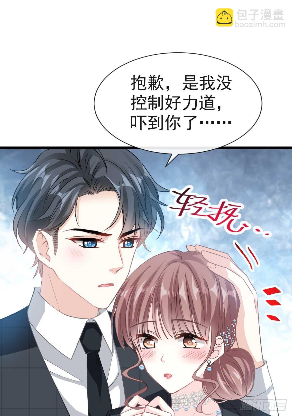 第37话 向我女朋友道歉(1/2)-第38话