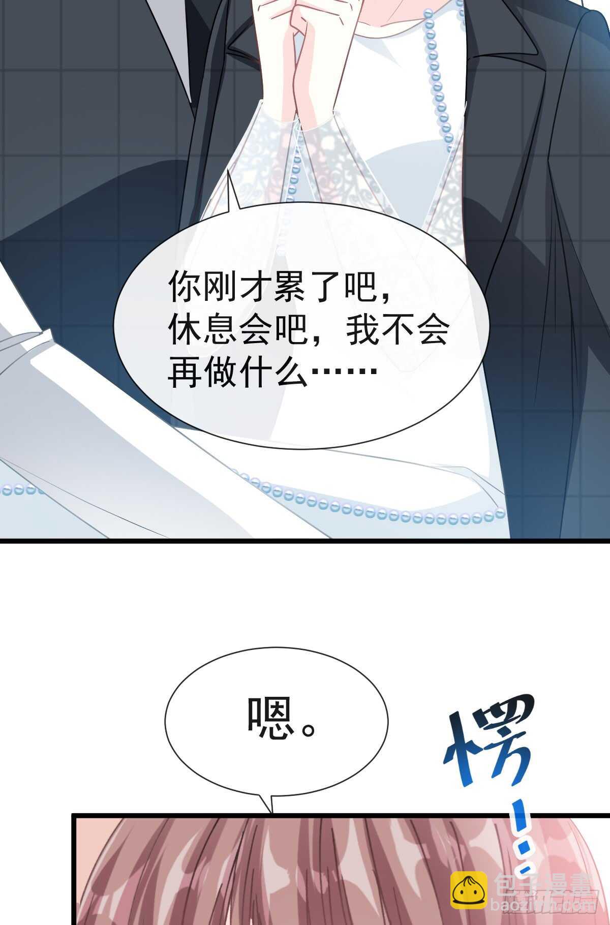 第37话 向我女朋友道歉(1/2)-第38话