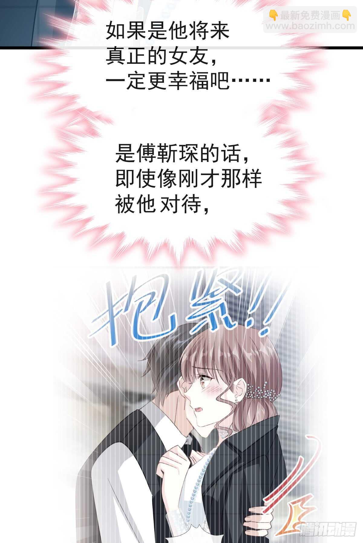 第37话 向我女朋友道歉(1/2)-第38话